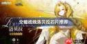 交错战线洛贝拉适合用什么芯片