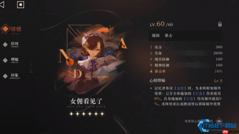 蓝手帕技能技巧与高效战斗指南