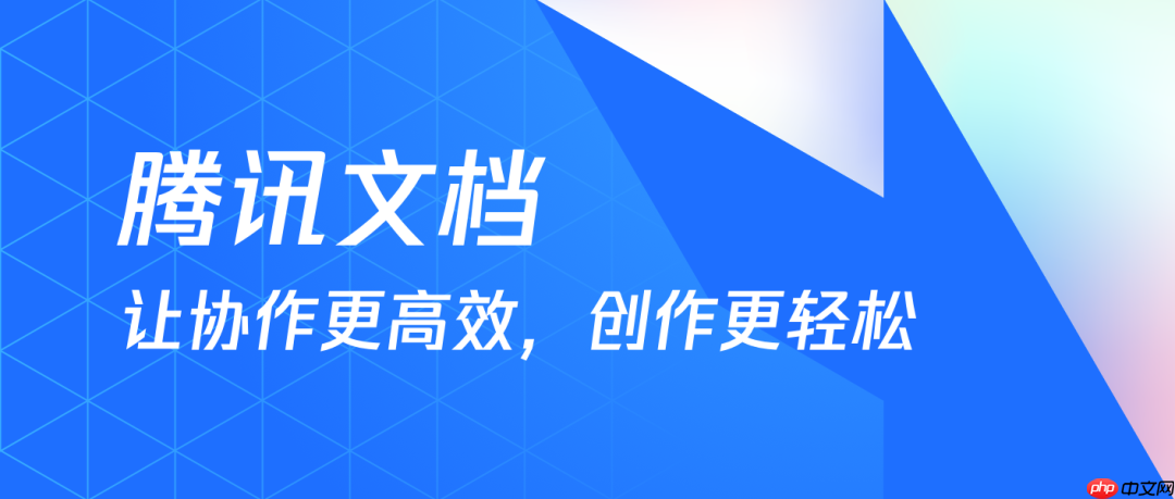 腾讯文档怎么打印文件_腾讯文档页面设置指南