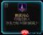 DNF剑影VP优先级怎么推荐