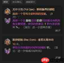 暗黑破坏神4S11圣骑士移动闪电塔开荒怎么搭配BD