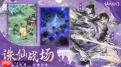 仙界大掌门有没有交易系统