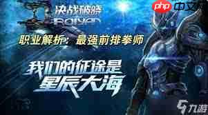 决战破晓中魔法师职业厉害吗
