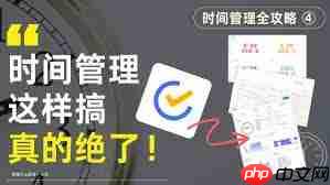 滴答清单四象限时间管理视图怎么用
