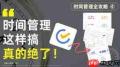 滴答清单四象限时间管理视图怎么用