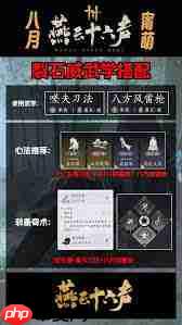 燕云十六声裂石威流派怎么搭配