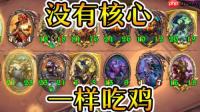 炉石传说酒馆战棋新饰品安全徽章有什么效果