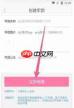蜜疯直播app如何创建军团