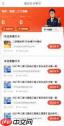 二级建造师app如何练习机电工程题