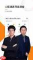 二级建造师app如何练习机电工程题
