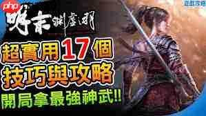 明末渊虚之羽新手玩法攻略