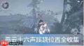 燕云十六声华阴北蹊跷之处在哪