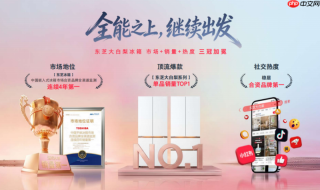 东芝大白梨爆品上新|全能再进阶,生活有梨刚刚好