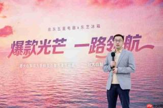 东芝大白梨爆品上新|全能再进阶,生活有梨刚刚好