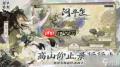物华弥新无根之木太虚恒光系列装备有哪些技能