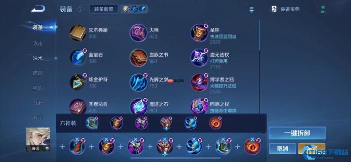 中路杀神海诺三套绝活出装 这样玩对手直呼恶心