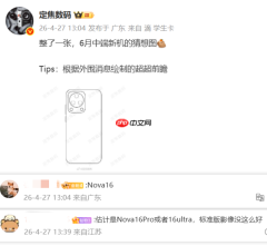 疑似华为nova 16系列猜想图曝光 新机或于6月发布