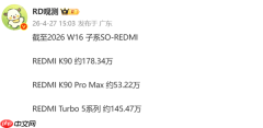 曝REDMI K90系列累计销量突破230万台!标准版贡献近八成