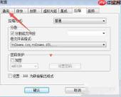 ultraiso怎么设置保持隐藏属性-ultraiso设置保持隐藏属性的方法