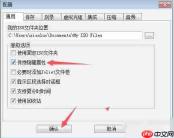 ultraiso怎么设置保持隐藏属性-ultraiso设置保持隐藏属性的方法