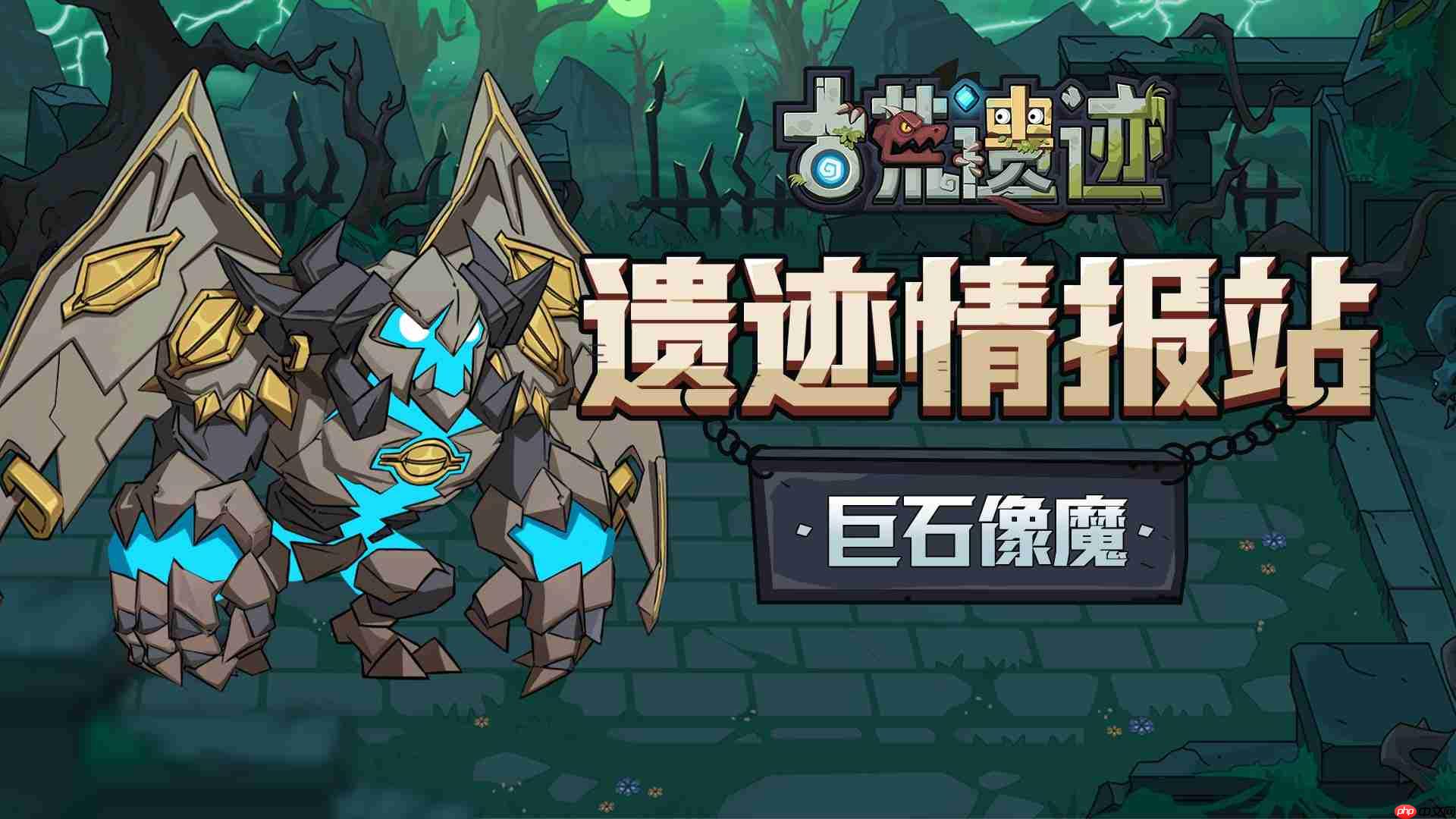 王者荣耀世界遗石残像是什么-王者荣耀世界遗石残像介绍