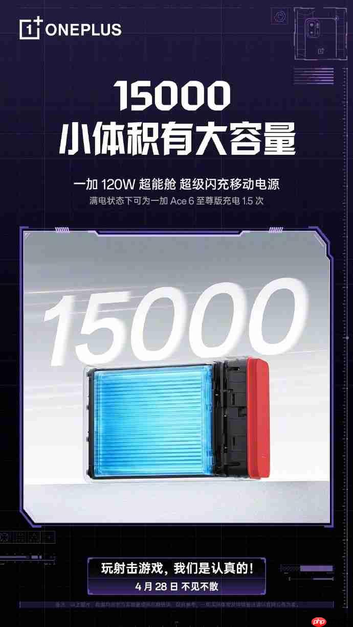 一加 Ace 6 至尊版即将发布,多款重磅配件完善游戏生态