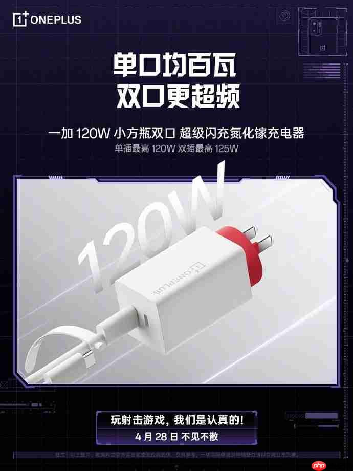 一加 Ace 6 至尊版即将发布,多款重磅配件完善游戏生态