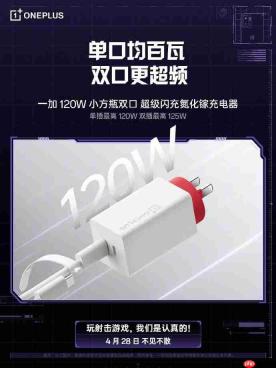 一加 Ace 6 至尊版即将发布，多款重磅配件完善游戏生态