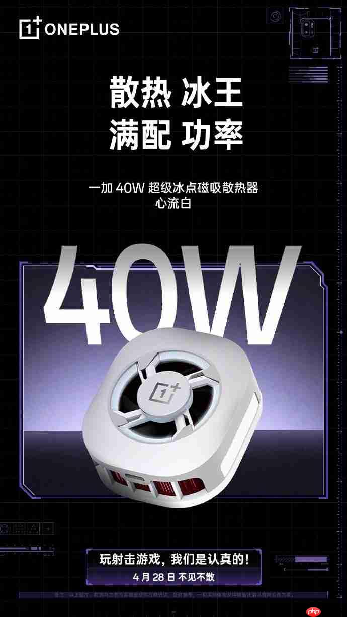 一加 Ace 6 至尊版即将发布,多款重磅配件完善游戏生态