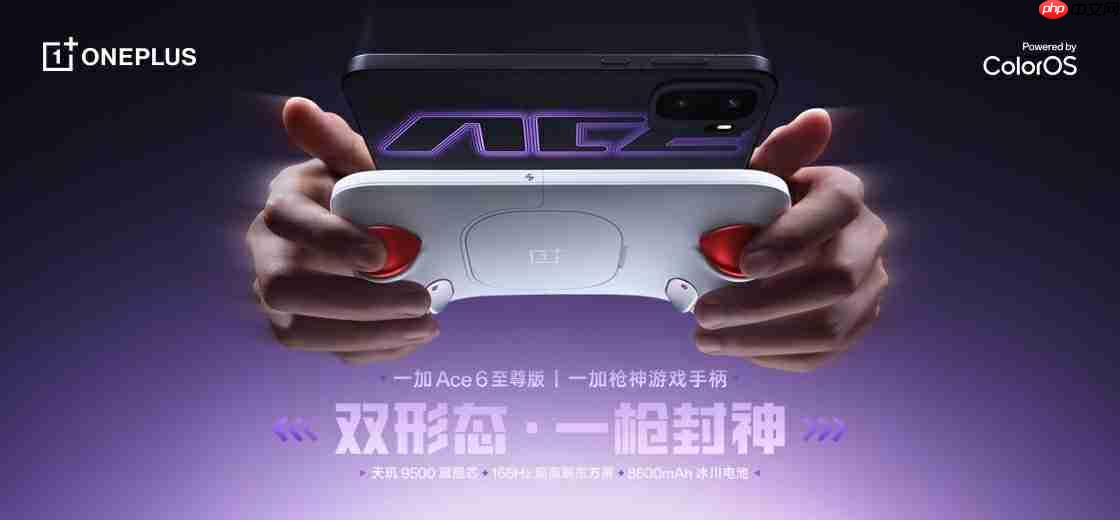 一加 Ace 6 至尊版即将发布,多款重磅配件完善游戏生态