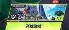 远光84怎么设置第三人称视角-远光84设置第三人称的方法