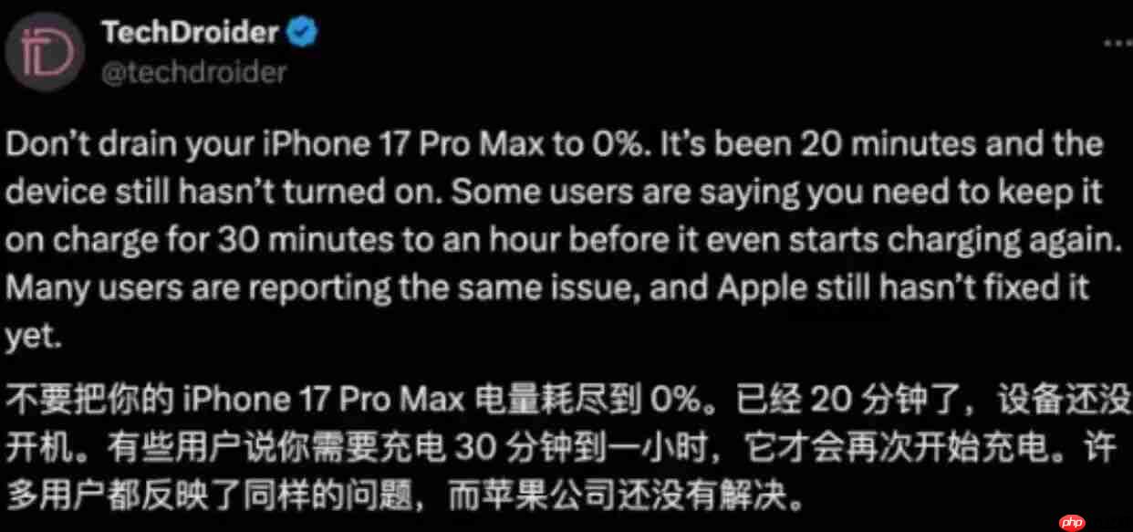 iPhone 17出现严重系统Bug!电量耗尽后或无法正常开机