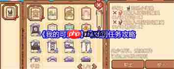 我的可爱村服装店如何解锁