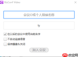 BizConf Video(会畅通讯会议软件)-BizConf Video(会畅通讯会议软件)免费版1.68