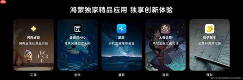 Pura发布会不止于旗舰，五款独家应用揭示鸿蒙生态的“创新密码”
