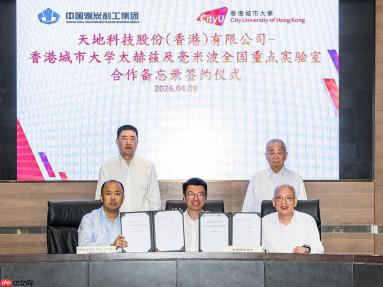 港城大携手中国煤科以6G与智能科技筑牢矿井安全生产防线