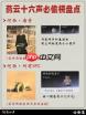 燕云十六声众生射术比赛是什么-燕云十六声众生射术比赛介绍