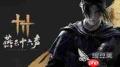 燕云十六声众生射术比赛是什么-燕云十六声众生射术比赛介绍