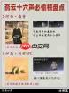 燕云十六声众生射术比赛是什么-燕云十六声众生射术比赛介绍