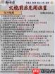 燕云十六声不羡仙万事知怎么做