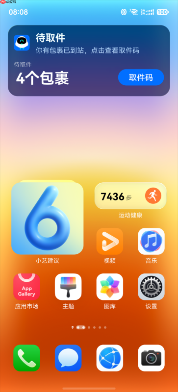取件不靠记,靠靠近!菜鸟App结合鸿蒙6.1地理围栏及实况窗,路过驿站就提醒