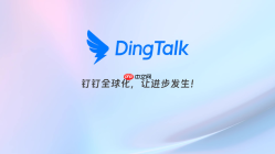 钉钉怎么设置日程提醒_钉钉app智能提醒功能【备忘】