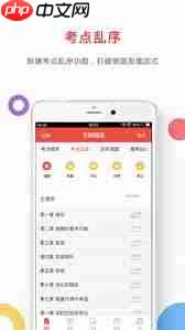 医考帮app如何再次做题