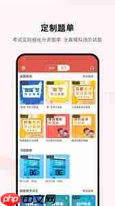 医考帮app如何再次做题