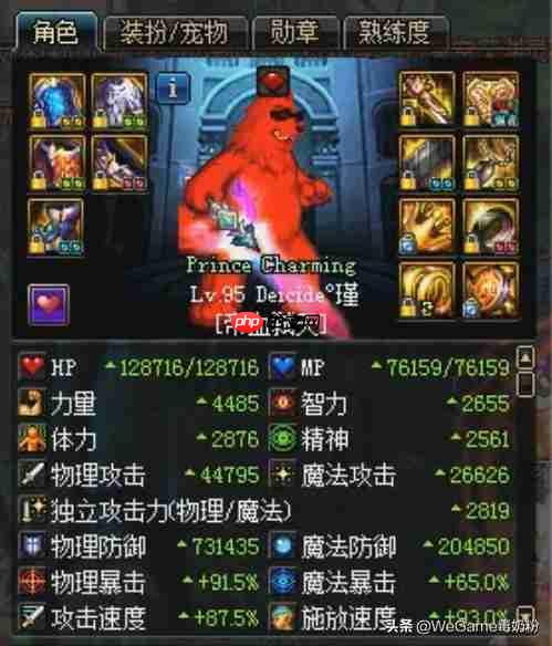 红色沙漠安图布拉之眼如何获取-红色沙漠安图布拉之眼怎样得到