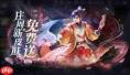 王者荣耀庄周锦麟游梦何时上线