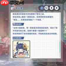 星塔旅人如何触发花原特殊回忆