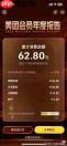 在哪看美团2025年度报告