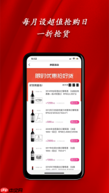 酒佳佳app-酒佳佳app安卓版1.1.2