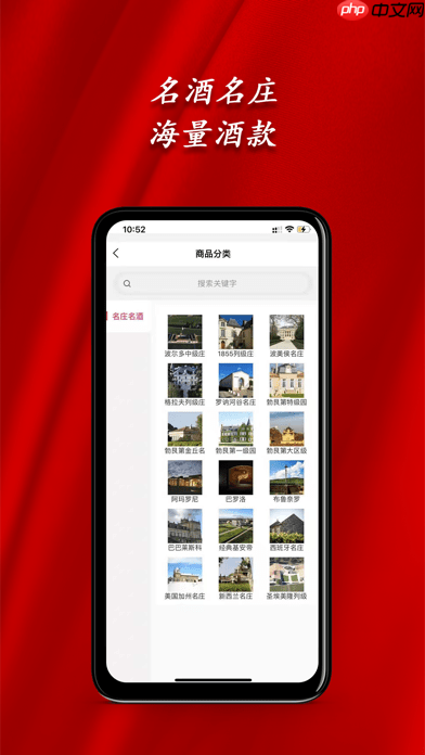 酒佳佳app-酒佳佳app安卓版1.1.2